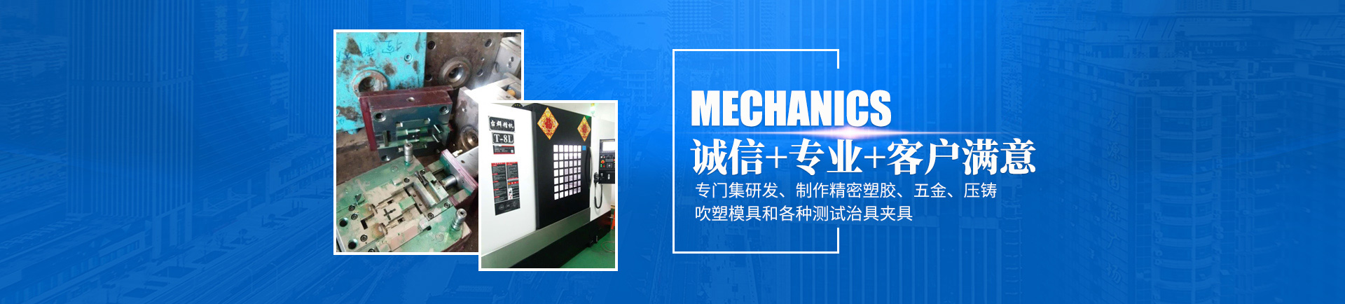 懷化宏遠(yuǎn)精密科技有限公司_懷化模具廠|懷化模具加工|懷化模具